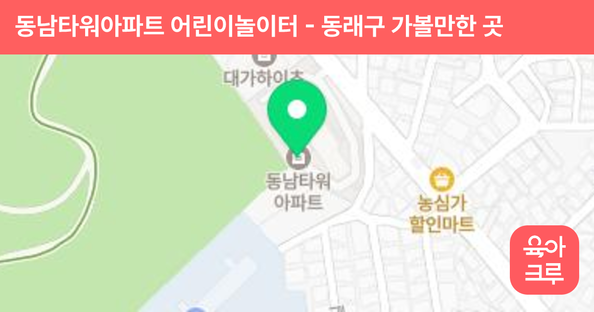 동남타워아파트 어린이놀이터 썸네일