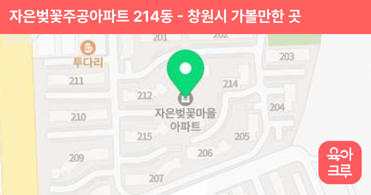 자은벚꽃주공아파트 214동 썸네일