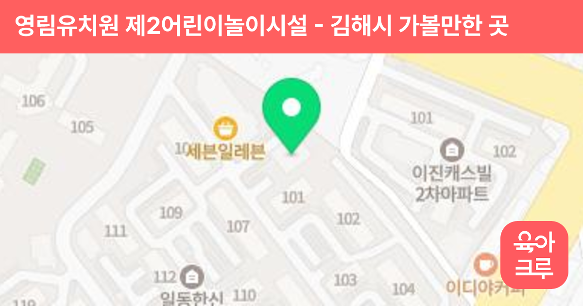 영림유치원 제2어린이놀이시설 썸네일