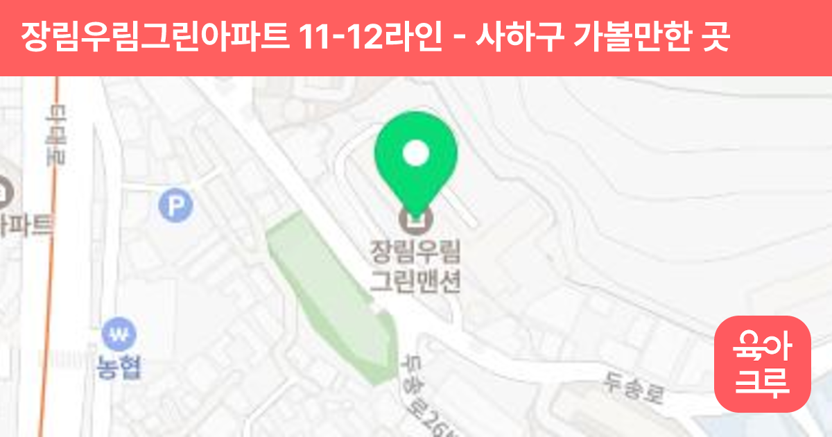장림우림그린아파트 11-12라인 썸네일