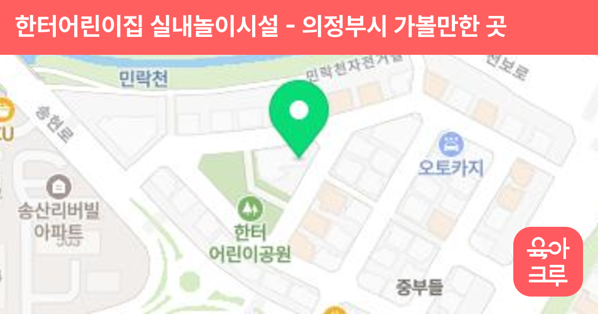 한터어린이집 실내놀이시설 썸네일