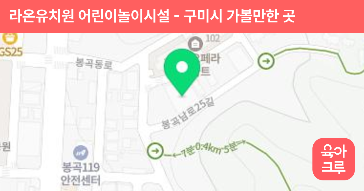 라온유치원 어린이놀이시설 썸네일