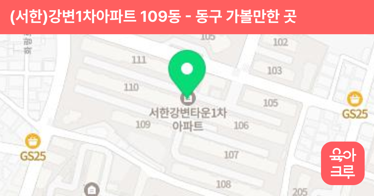 (서한)강변1차아파트 109동 썸네일