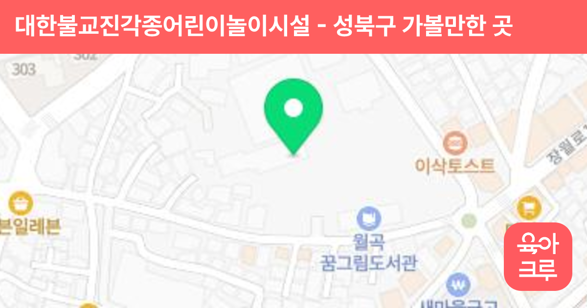 대한불교진각종어린이놀이시설 썸네일