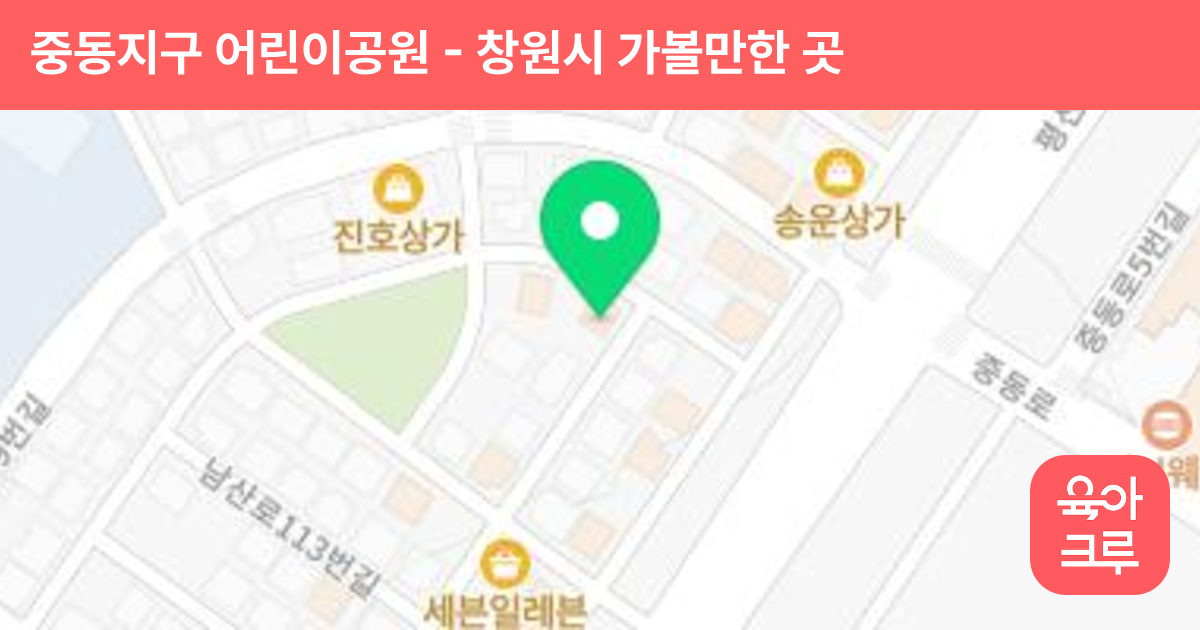 중동지구 어린이공원 썸네일