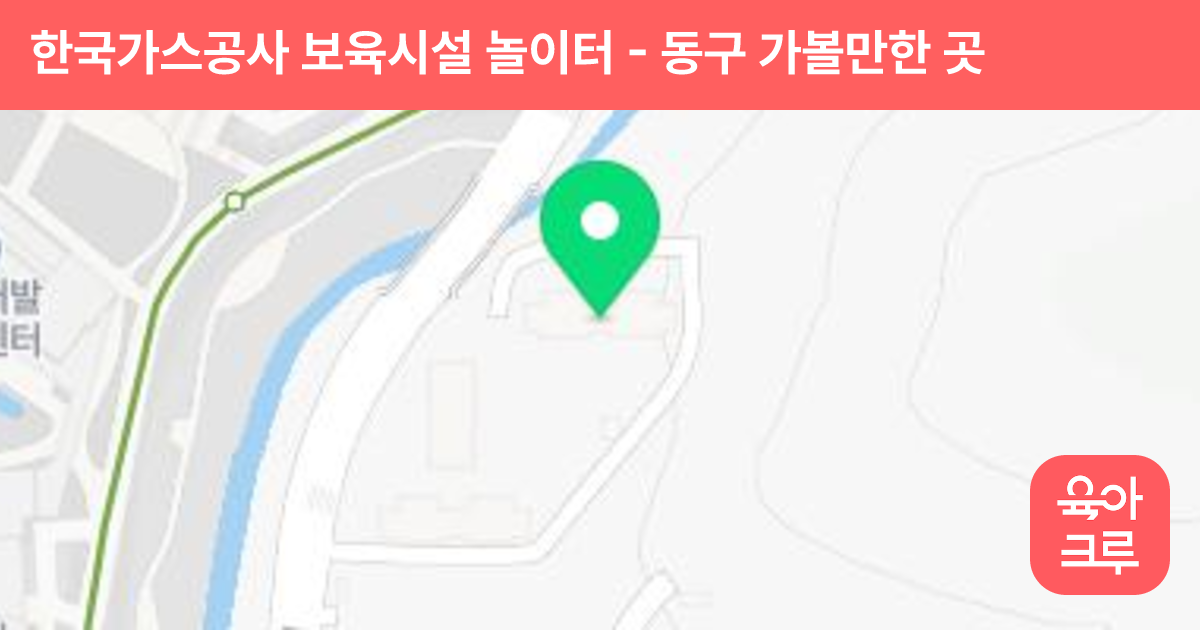 한국가스공사 보육시설 놀이터 썸네일