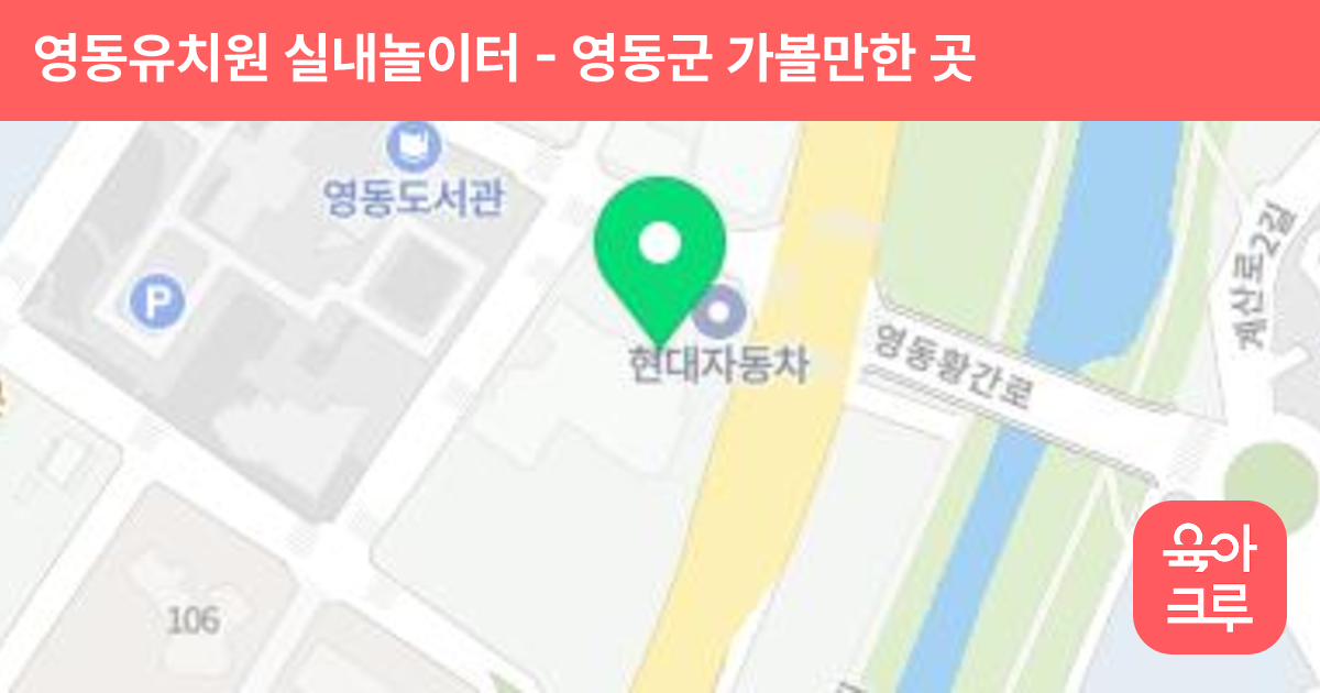영동유치원 실내놀이터 썸네일