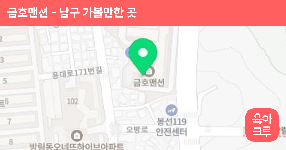 금호맨션 썸네일
