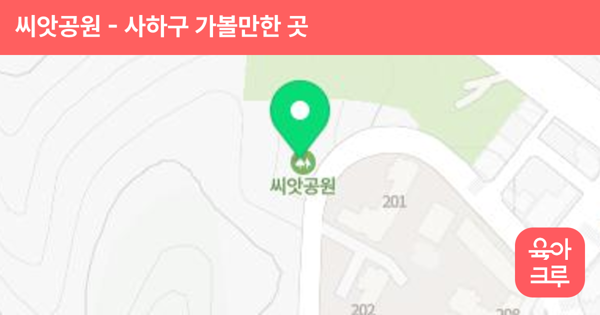 씨앗공원 썸네일