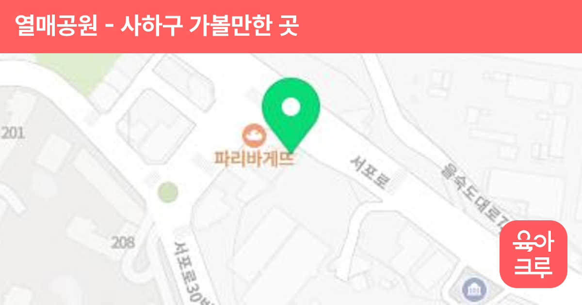 열매공원 썸네일