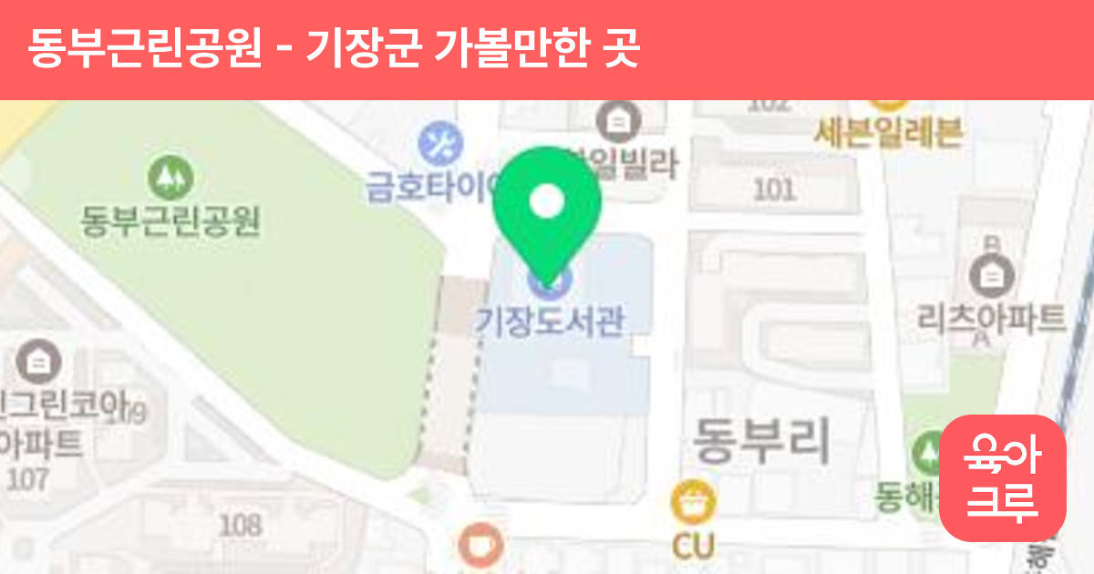 동부근린공원 썸네일