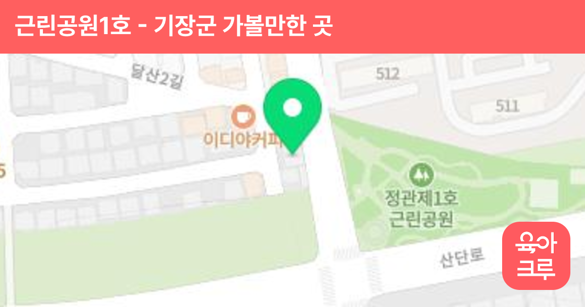 근린공원1호 썸네일