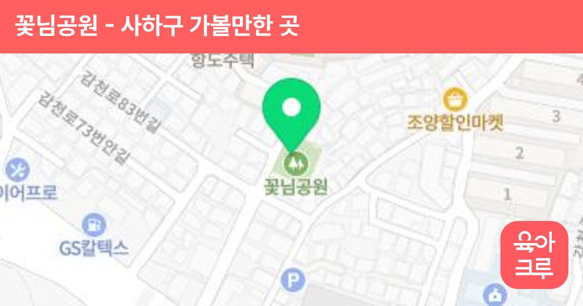 꽃님공원 썸네일