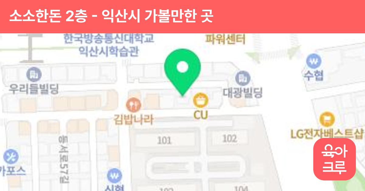 소소한돈 2층 썸네일