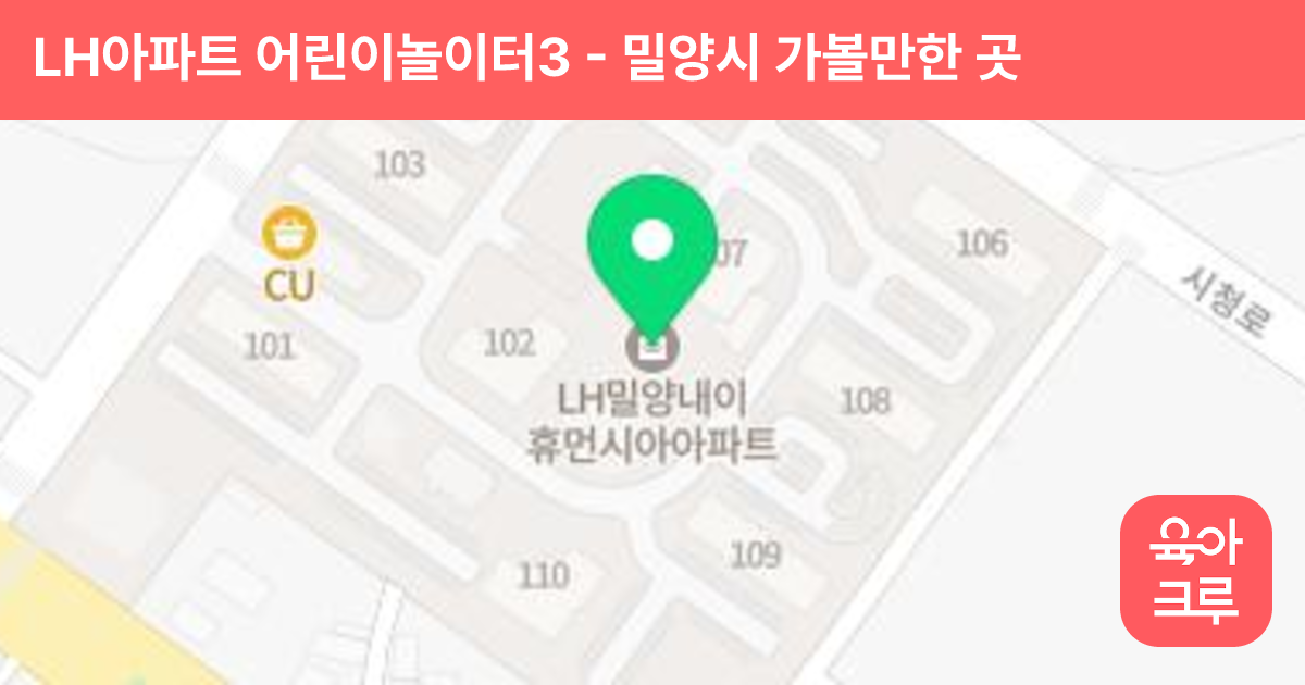 LH아파트 어린이놀이터3 썸네일