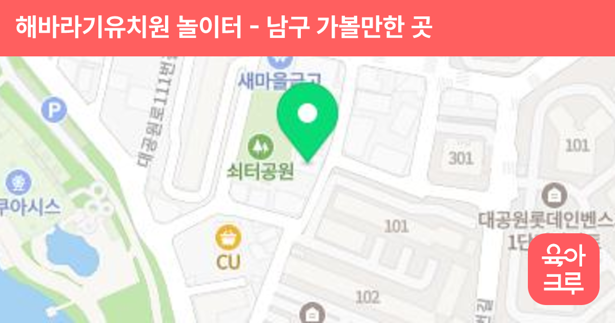 해바라기유치원 놀이터 썸네일