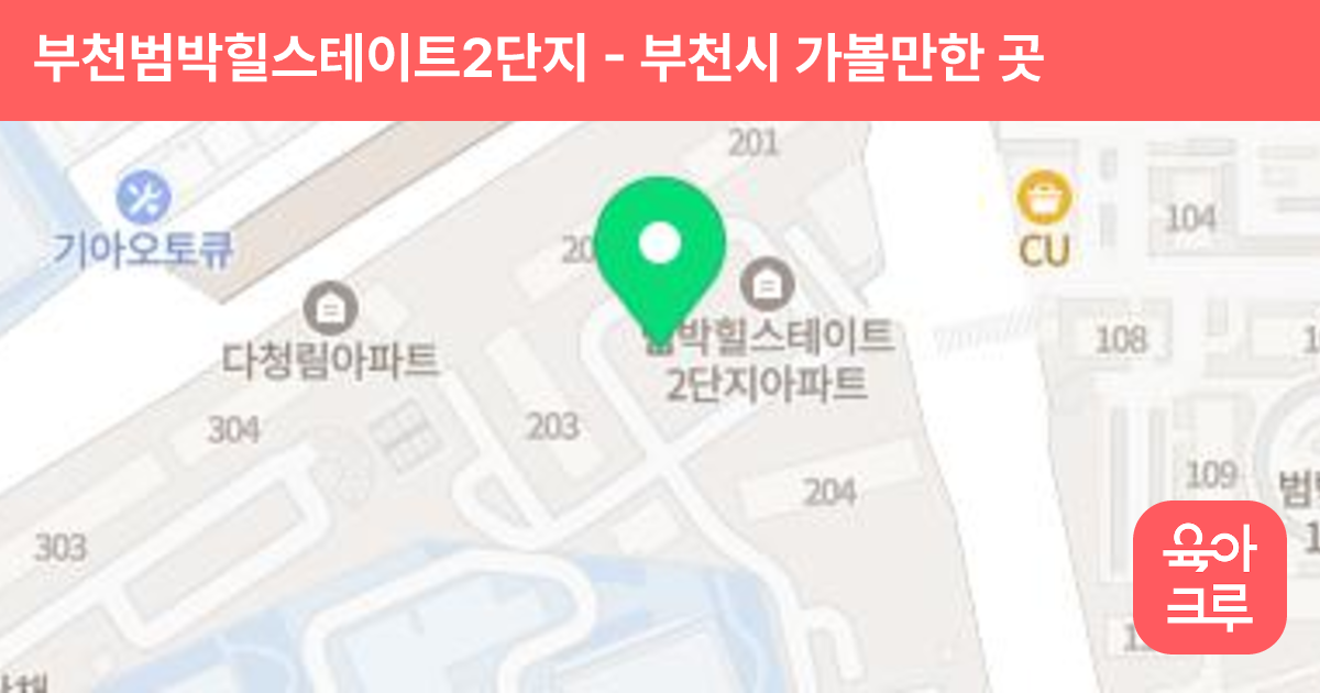 부천범박힐스테이트2단지 썸네일