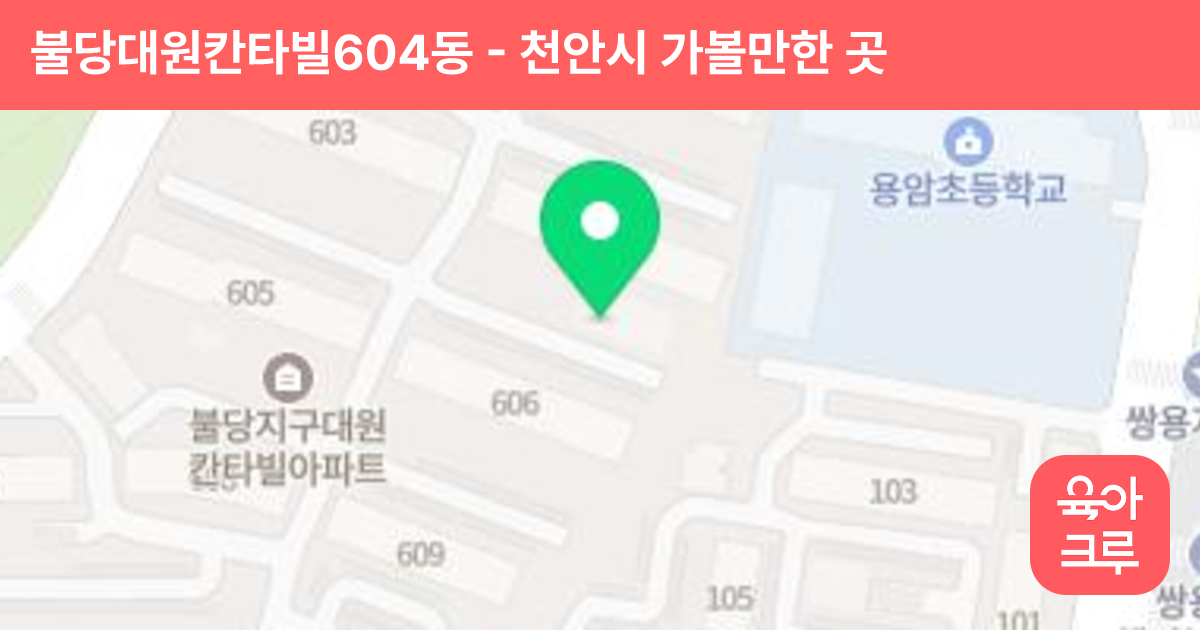 불당대원칸타빌604동 썸네일
