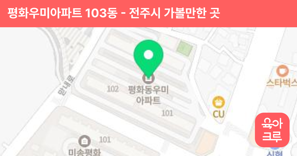 평화우미아파트 103동 썸네일