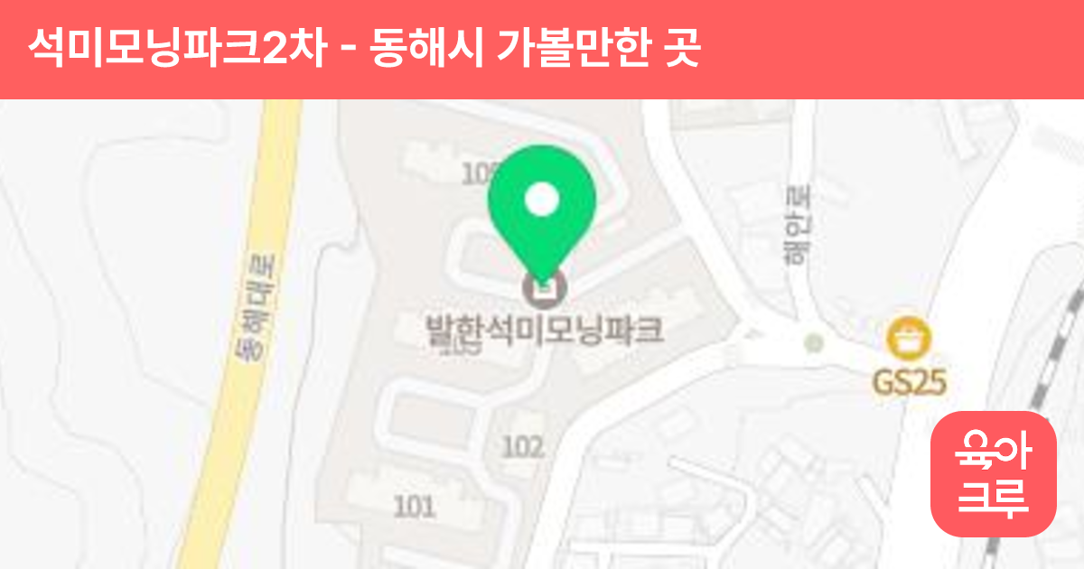 석미모닝파크2차 썸네일