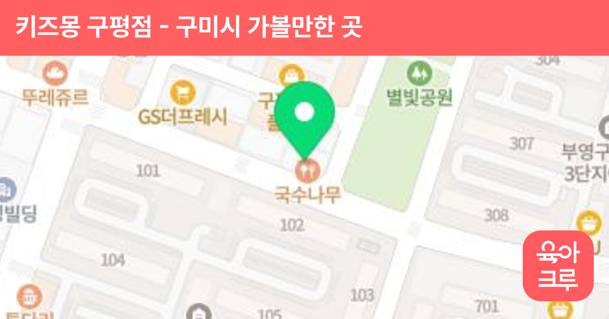 키즈몽 구평점 썸네일