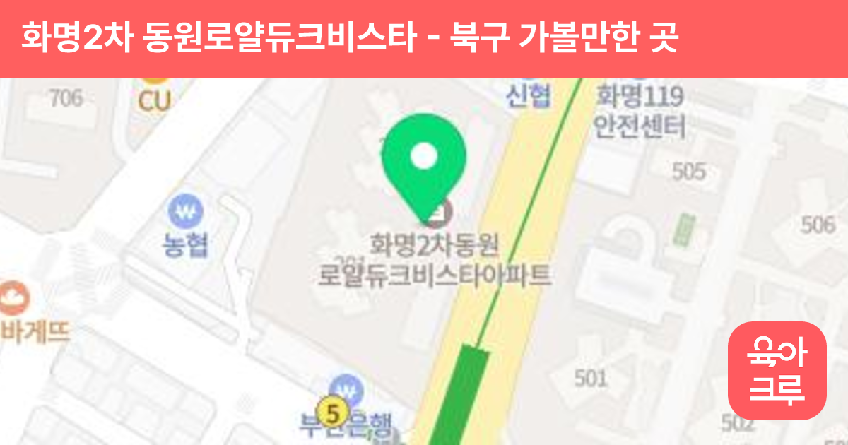 화명2차 동원로얄듀크비스타 썸네일