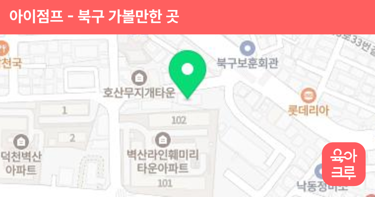 아이점프 썸네일