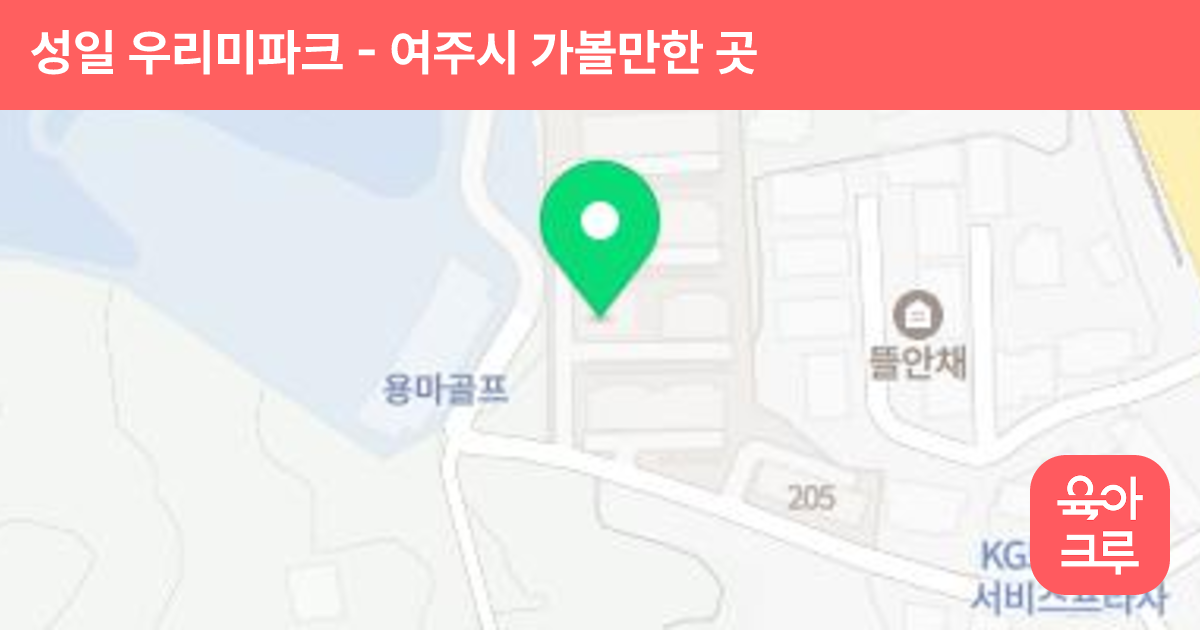 성일 우리미파크 썸네일