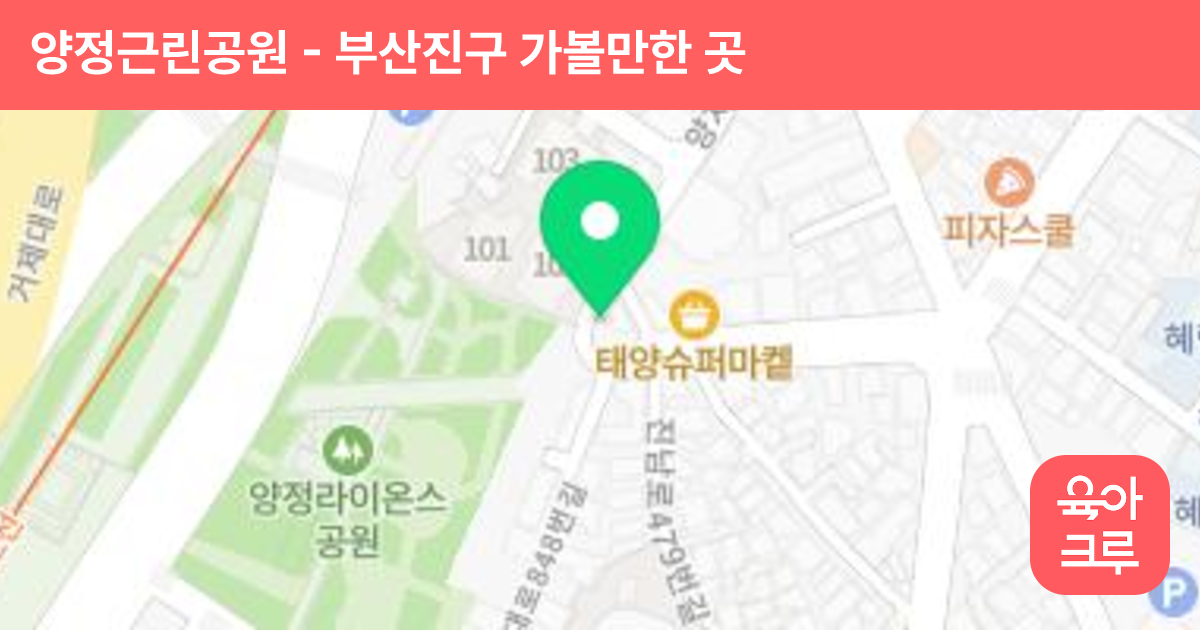 양정근린공원 썸네일