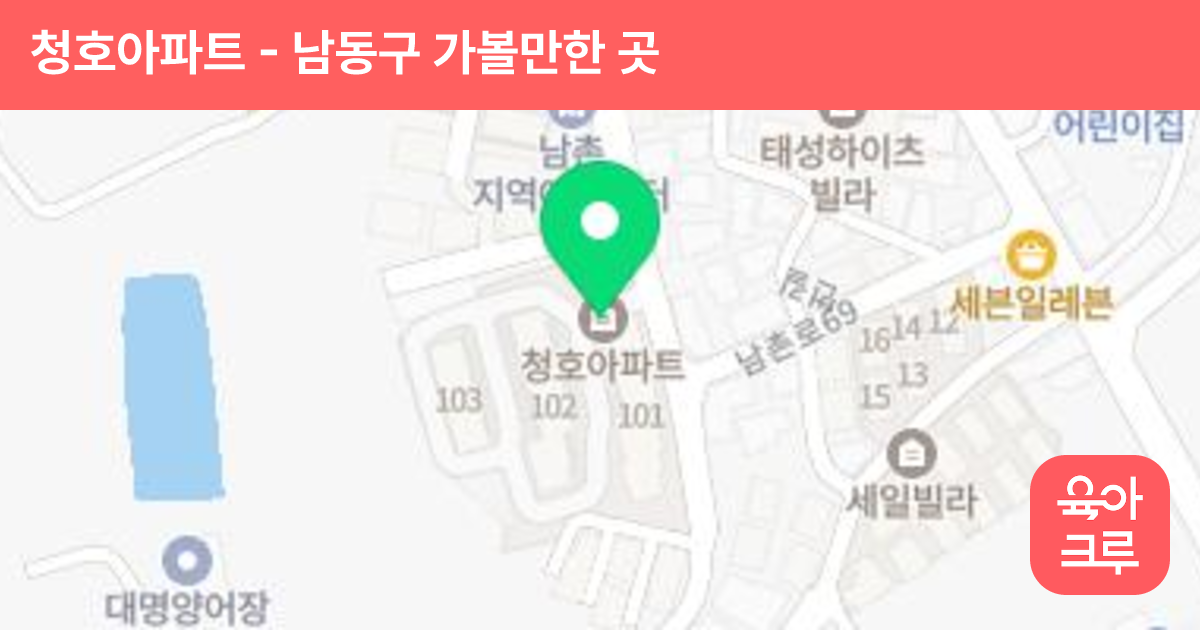 청호아파트 썸네일