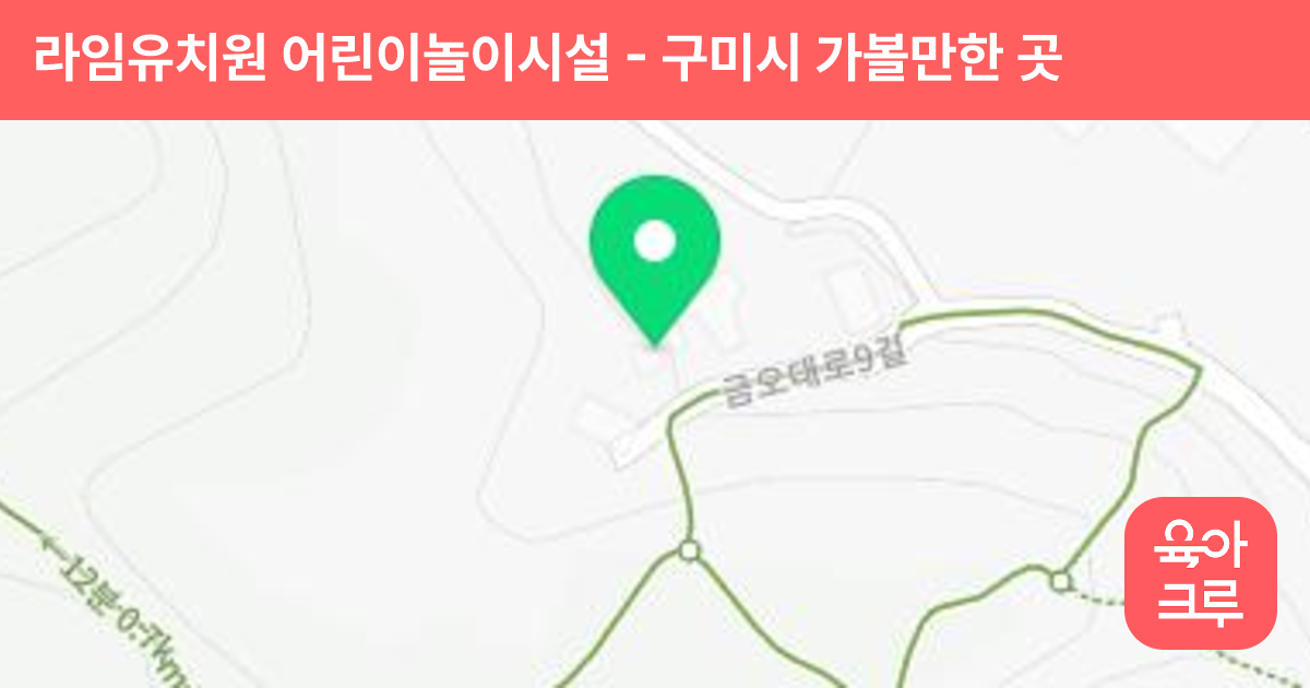 라임유치원 어린이놀이시설 썸네일