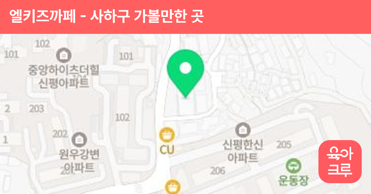 엘키즈까페 썸네일