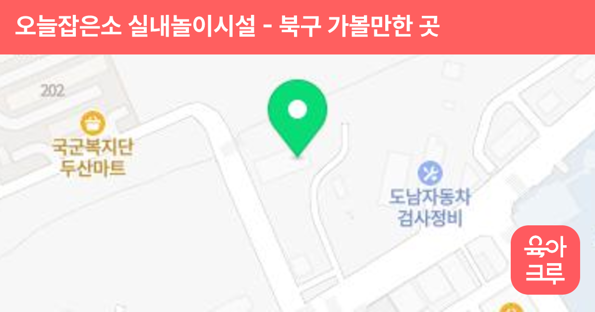 오늘잡은소 실내놀이시설 썸네일