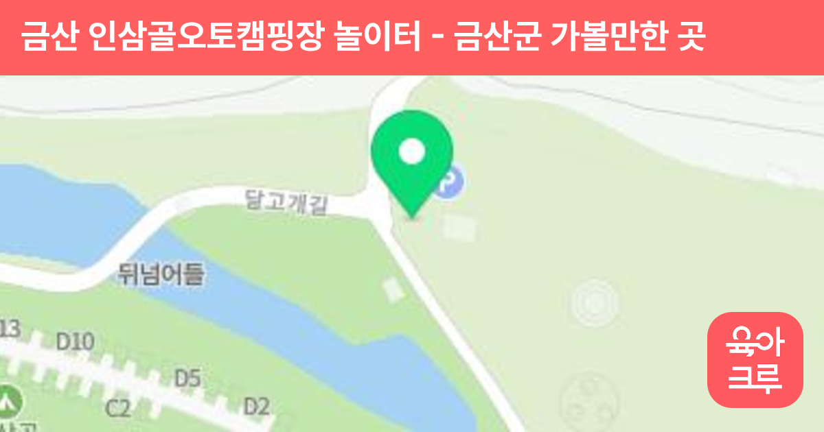 금산 인삼골오토캠핑장 놀이터 썸네일