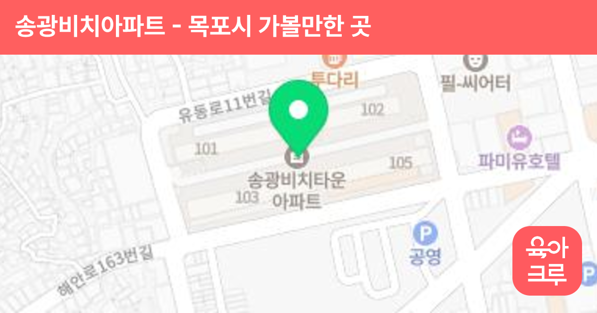 송광비치아파트 썸네일