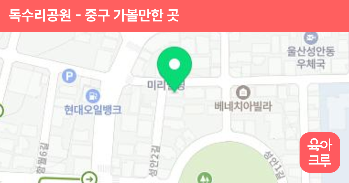 독수리공원 썸네일