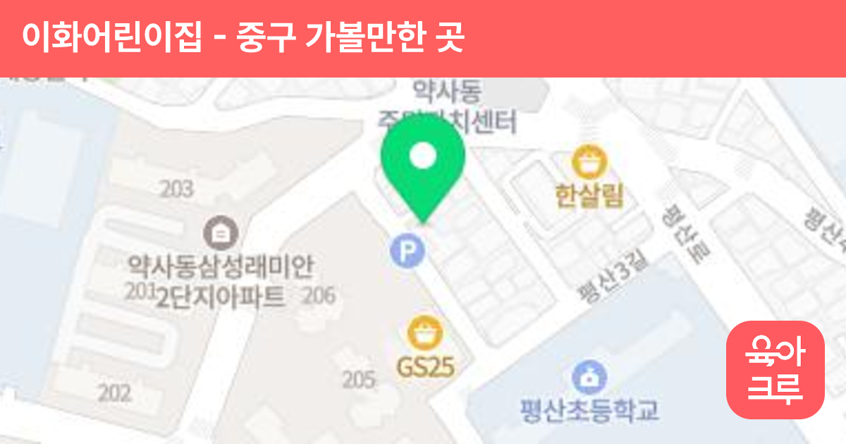 이화어린이집 썸네일