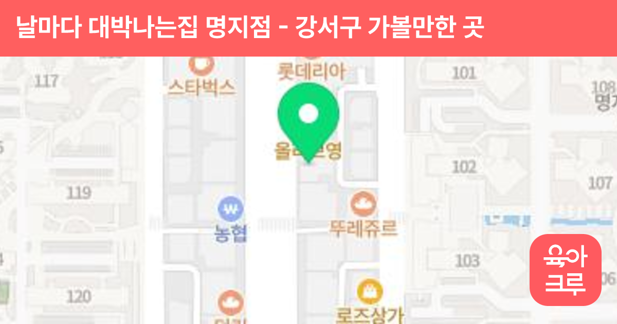 날마다 대박나는집 명지점 썸네일