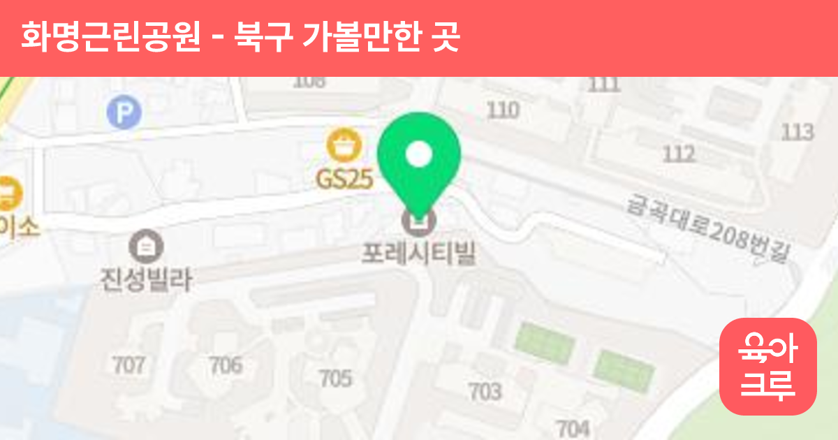 화명근린공원 썸네일