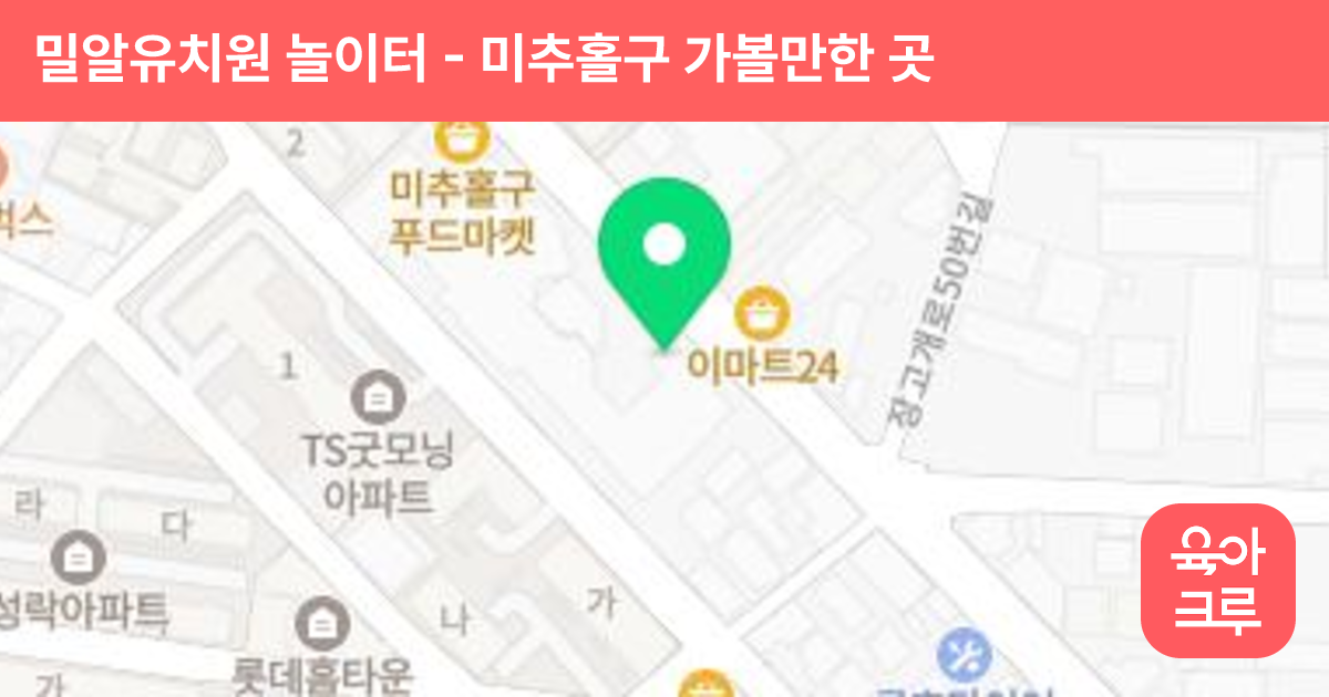 밀알유치원 놀이터 썸네일