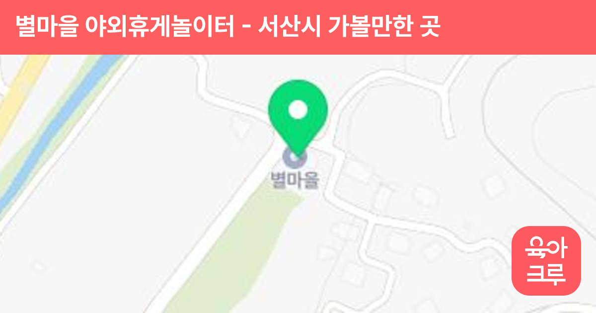 별마을 야외휴게놀이터 썸네일