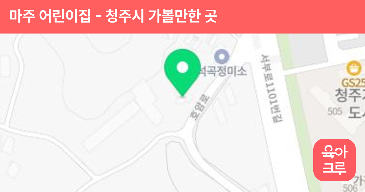 마주 어린이집 썸네일