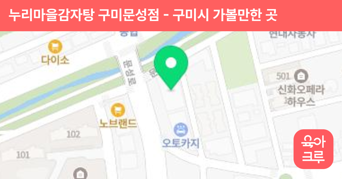 누리마을감자탕 구미문성점 썸네일