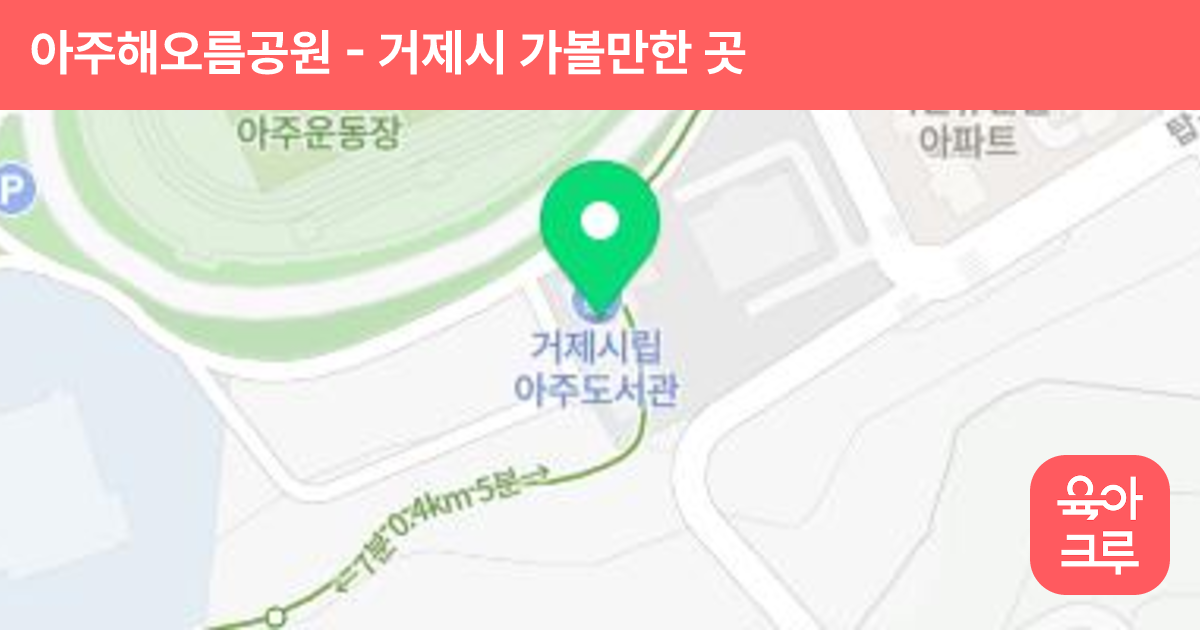 아주해오름공원 썸네일