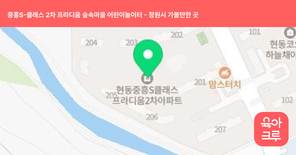 중흥S-클래스 2차 프라디움 숲속마을 어린이놀이터 썸네일