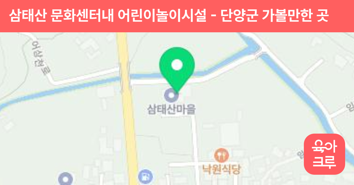 삼태산 문화센터내 어린이놀이시설 썸네일