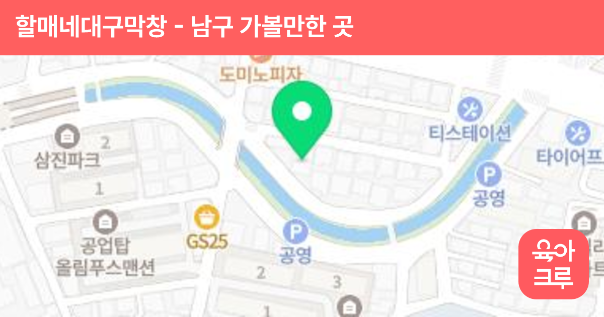 할매네대구막창 썸네일