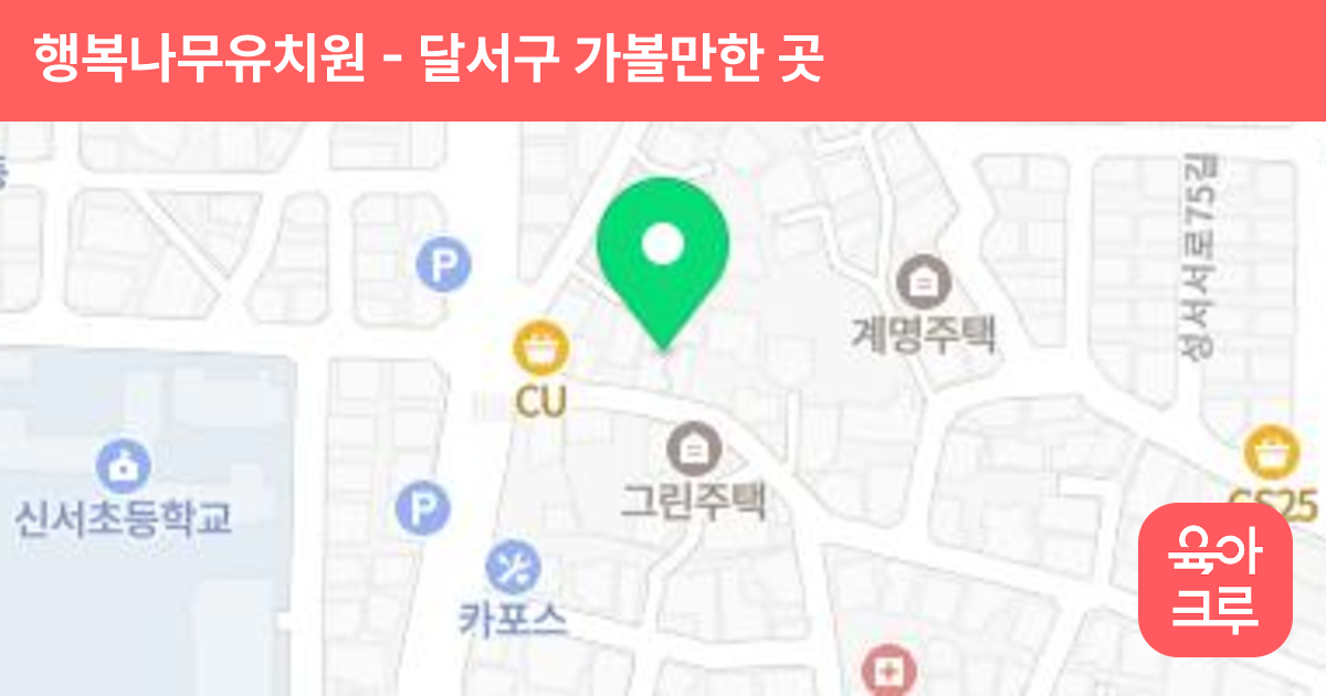 행복나무유치원 썸네일