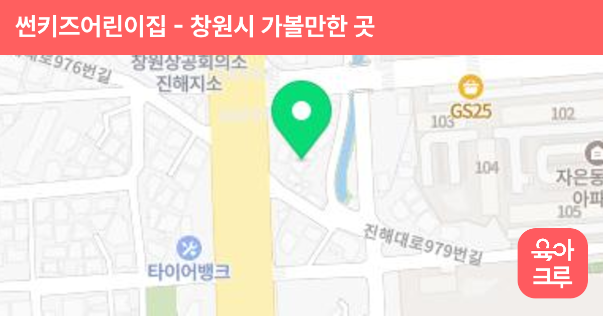 썬키즈어린이집 썸네일
