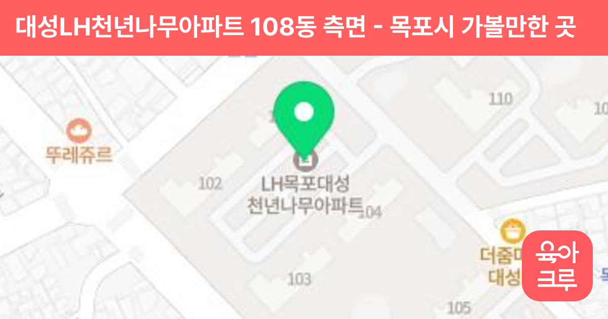 대성LH천년나무아파트 108동 측면 썸네일